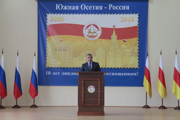 Россия - Южная Осетия: 10 лет дипломатическим отношениям Россия - Южная Осетия: 10 лет дипломатическим отношениям