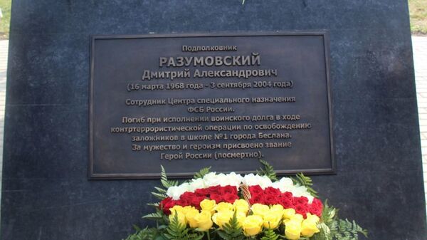 В Москве открыли памятник Дмитрию Разумовскому В Москве открыли памятник Дмитрию Разумовскому - Sputnik Южная Осетия