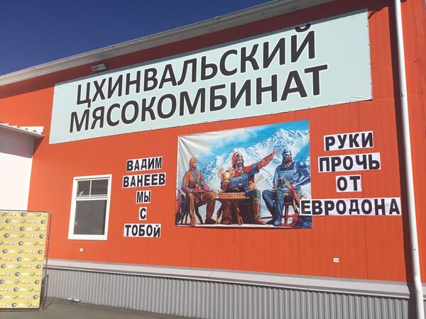 Митинг в поддержку Вадима Ванеева Митинг в поддержку Вадима Ванеева - Sputnik Южная Осетия
