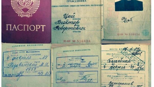 Паспорт Виктора Цоя - Sputnik Южная Осетия