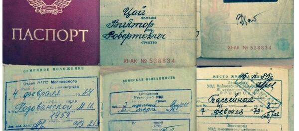 Паспорт Виктора Цоя Паспорт Виктора Цоя - Sputnik Южная Осетия