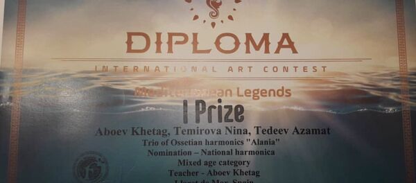 Трио Алания стала победителем Международного музыкального конкурса в Испании - Sputnik Южная Осетия