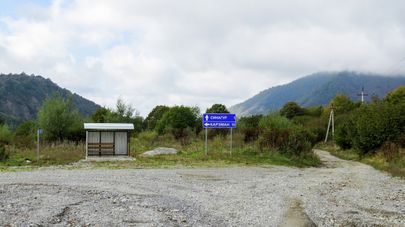 Приграничное село Синагур