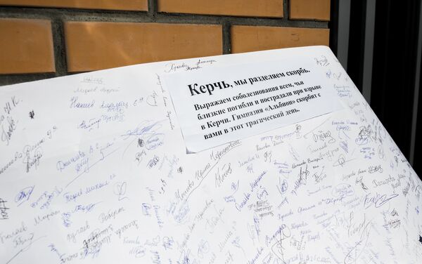 Возложение цветов в память жертв трагедии в Керчи - Sputnik Южная Осетия