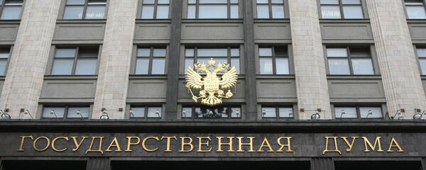 Здание Государственной Думы РФ на Охотном ряду - Sputnik Южная Осетия