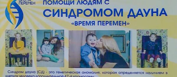 ВО ВЛАДИКАВКАЗЕ ПРОШЕЛ ФЛЕШМОБ В ПОДДЕРЖКУ ДЕТЕЙ С СИНДРОМОМ ДАУНА - Sputnik Южная Осетия