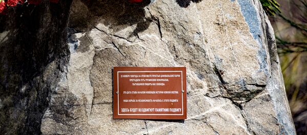 Митинг День мужества и единства Митинг День мужества и единства - Sputnik Южная Осетия