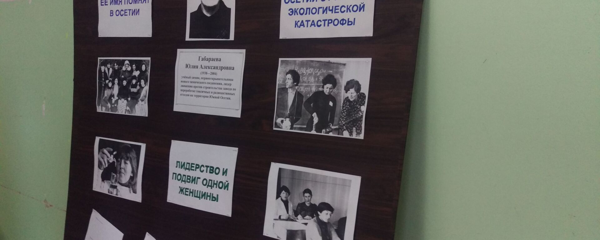 Вечер памяти Юлии Габараевой - Sputnik Южная Осетия, 1920, 20.12.2018