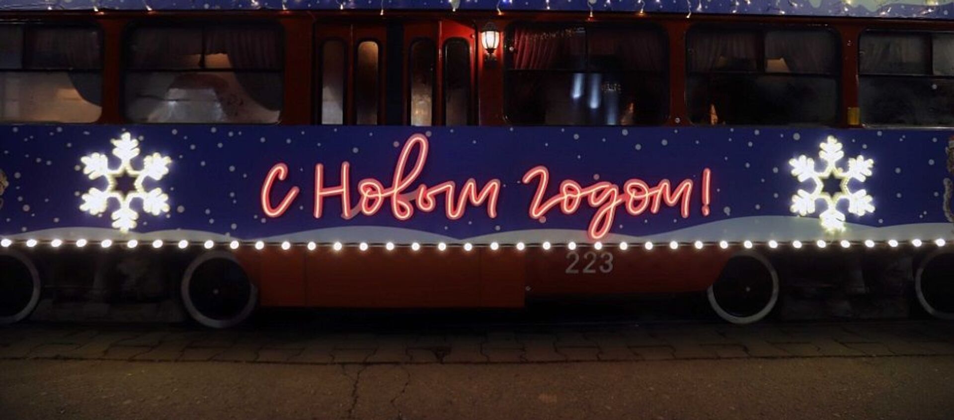 Ногазон трамвай - Sputnik Хуссар Ирыстон, 1920, 29.12.2020