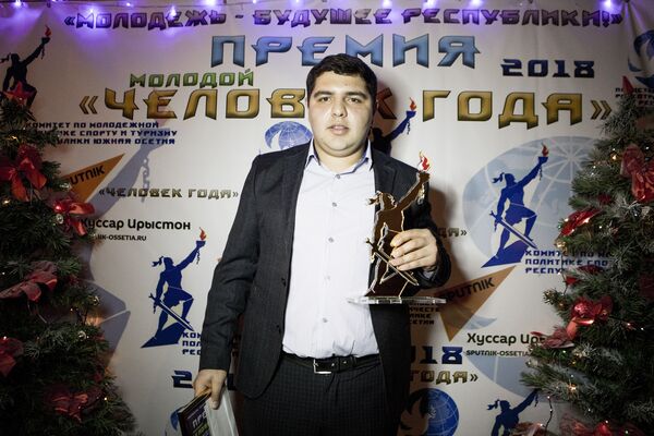 Премия Молодой человек года - Sputnik Южная Осетия