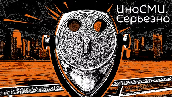 ИноСМИ. Серьезно - Sputnik Южная Осетия