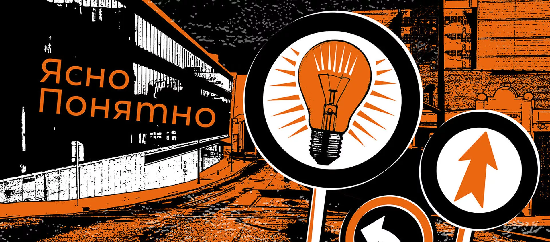 ЯсноПонятно - Sputnik Южная Осетия, 1920, 19.07.2020