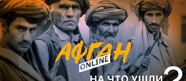 На что ушли миллионы ЦРУ, или Главный просчет Бжезинского - 2-я серия Афган На что ушли миллионы ЦРУ, или Главный просчет Бжезинского - 2-я серия Афган - Sputnik Южная Осетия