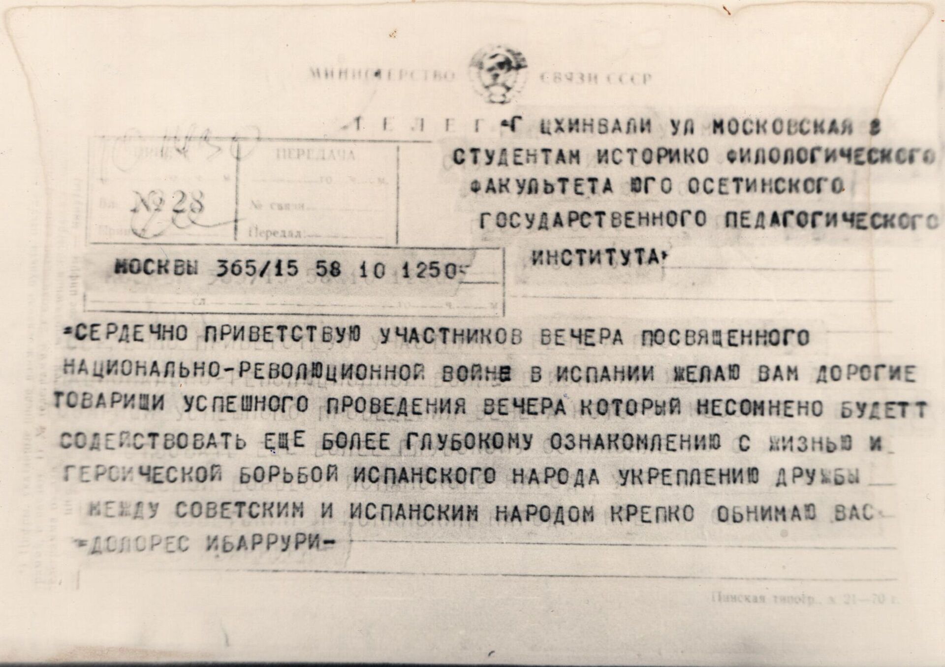 Телеграмма Долорес Ибаррури Аполлону Телеграмма Долорес Ибаррури Аполлону - Sputnik Южная Осетия, 1920, 01.03.2026