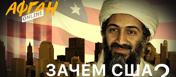 Зачем США выращивали монстра: лучший друг бен Ладена - 5 серия Афган.Online - Sputnik Южная Осетия