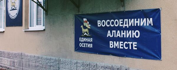 Парти Иугонд Ирыстон  Парти Иугонд Ирыстон  - Sputnik Хуссар Ирыстон