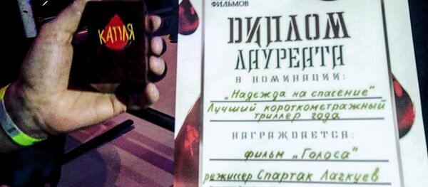 Заслуженный артист Южной Осетии Спартак Лагкуев стал победителем кинофестиваля Капля Заслуженный артист Южной Осетии Спартак Лагкуев стал победителем кинофестиваля Капля - Sputnik Южная Осетия