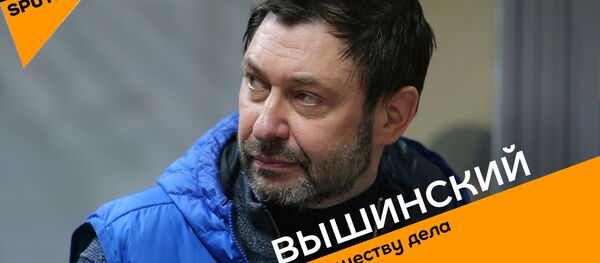 Вышинский. По существу дела Вышинский. По существу дела - Sputnik Южная Осетия