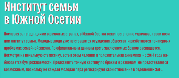 Институт семьи в Южной Осетии Институт семьи в Южной Осетии - Sputnik Южная Осетия