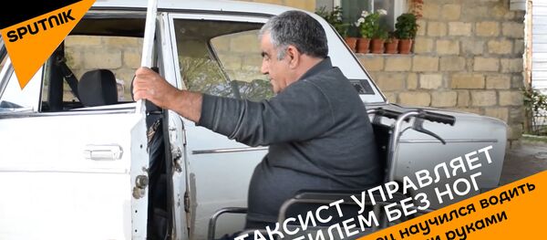 Как таксист управляет автомобилем без ног - Sputnik Южная Осетия