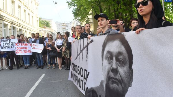 Акция в поддержку Кирилла Вышинского в Москве - Sputnik Южная Осетия