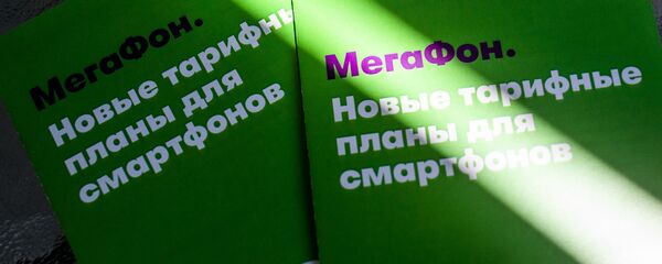 Мегафон-ы ног тарифты презентаци  Мегафон-ы ног тарифты презентаци - Sputnik Хуссар Ирыстон