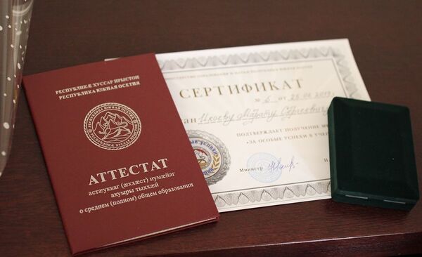 База для роста: медалисты Южной Осетии получили свои награды База для роста: медалисты Южной Осетии получили свои награды - Sputnik Южная Осетия