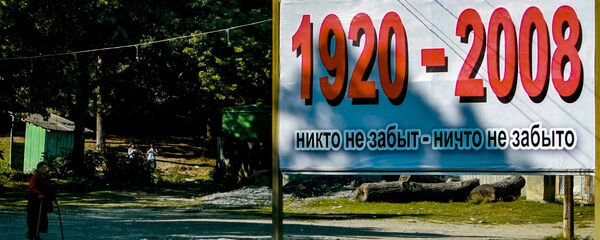 На одной из улиц Цхинвале в День празднования независимости Республики Южная Осетия - Sputnik Южная Осетия