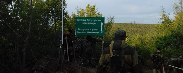 Хуссар Ирыстоны Паддзахадон ӕдасдзинады комитеты арӕнгӕрон службӕйы пост Хуссар Ирыстоны Паддзахадон ӕдасдзинады комитеты арӕнгӕрон службӕйы пост - Sputnik Хуссар Ирыстон