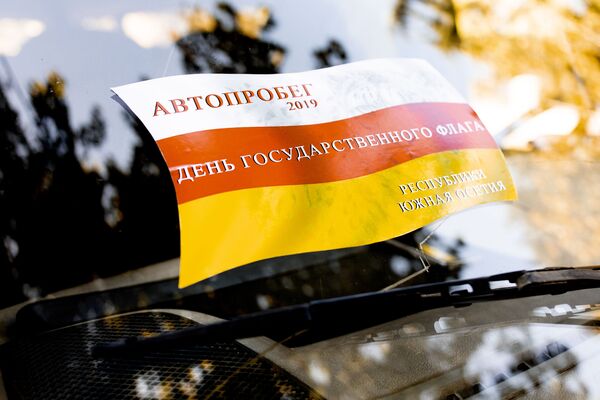 Десятки жителей Цхинвала в четверг утром отметили День государственного флага автопробегом. - Sputnik Южная Осетия