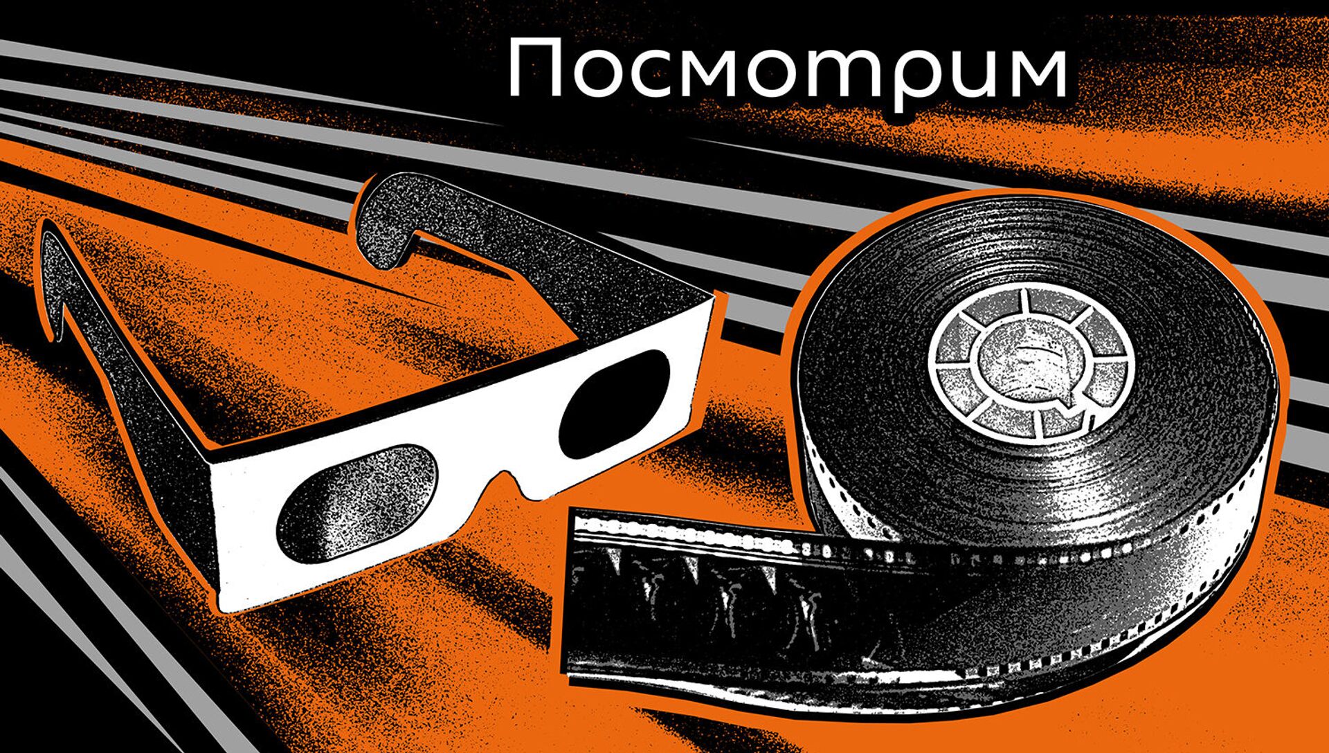Посмотрим - Sputnik Южная Осетия, 1920, 31.07.2021
