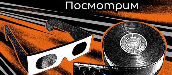 Посмотрим Посмотрим - Sputnik Южная Осетия