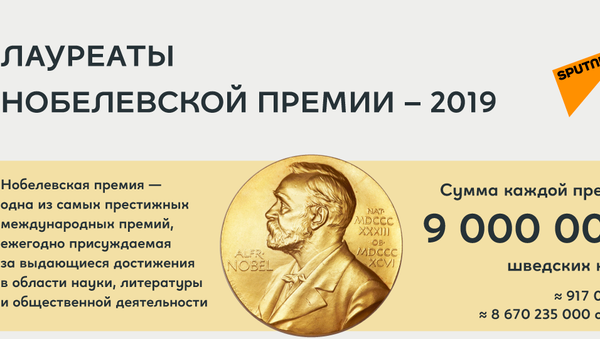 Нобелевские лауреаты 2019 - Sputnik Южная Осетия