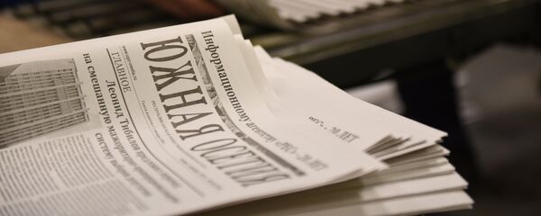 Куыд аразынц газет Куыд аразынц газет - Sputnik Хуссар Ирыстон