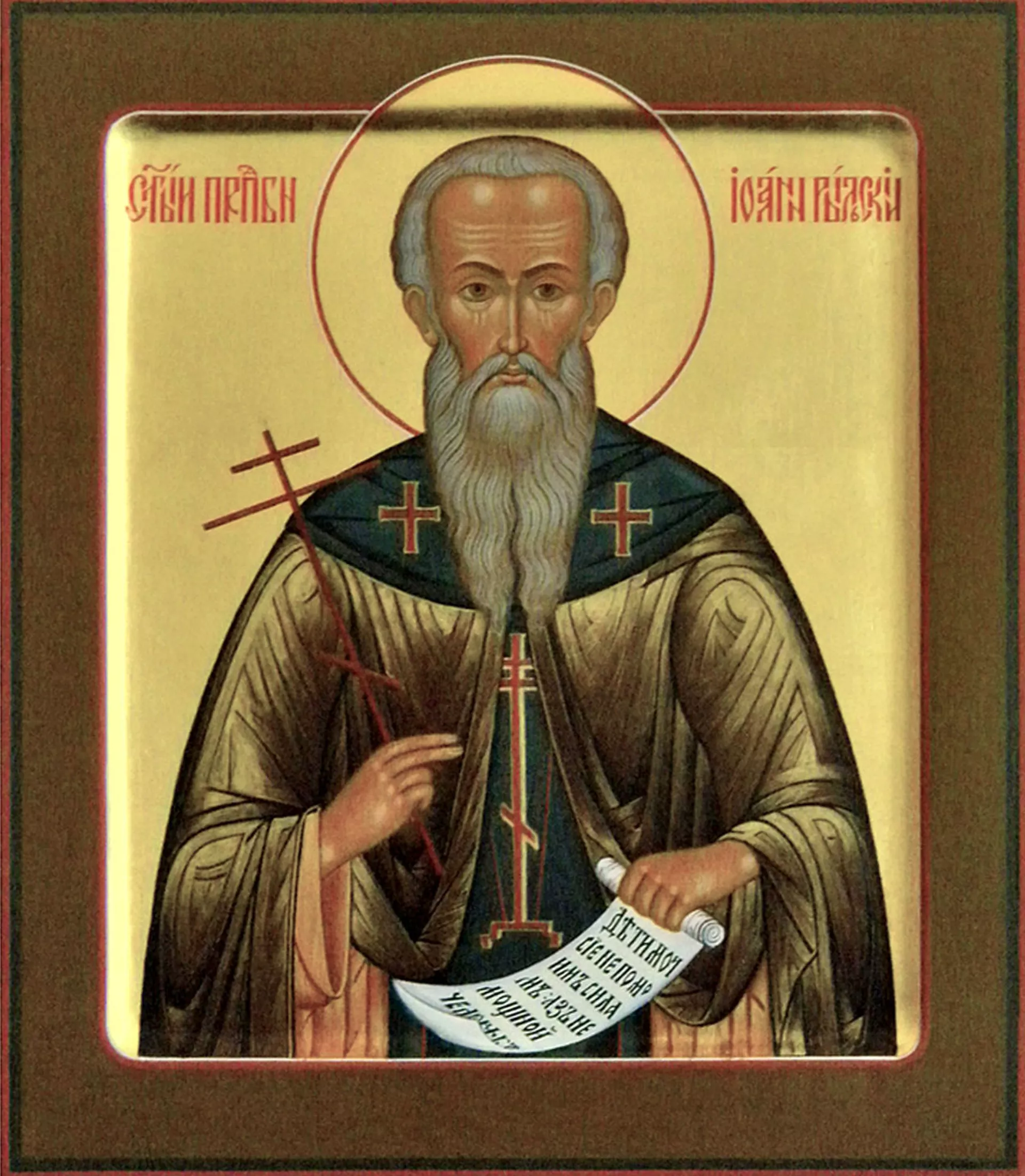 Икона Преподобный Иоанн Рыльский, архивное фото - Sputnik Южная Осетия, 1920, 30.10.2022