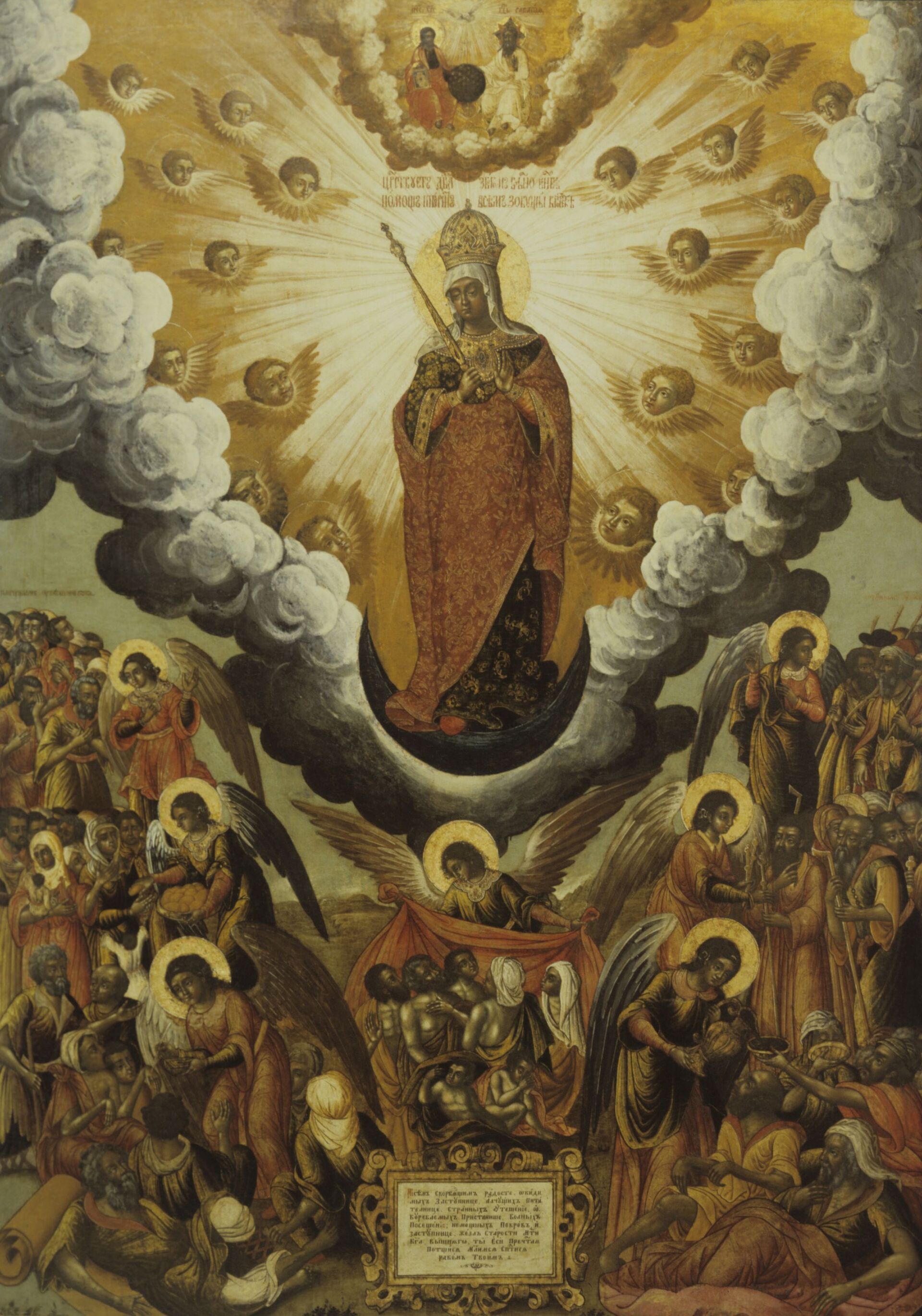 Икона Божией Матери Всех скорбящих Радость - Sputnik Южная Осетия, 1920, 26.10.2021