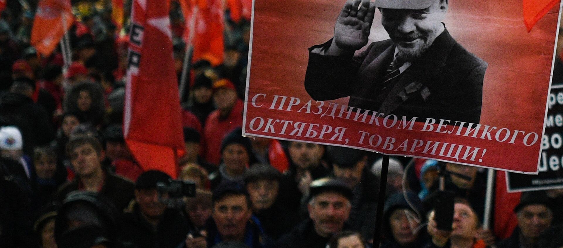 Участники шествия, годовщине Великой Октябрьской социалистической революции в Москве - Sputnik Южная Осетия, 1920, 07.11.2019