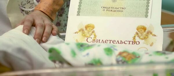 Свидетельство о рождении - Sputnik Южная Осетия