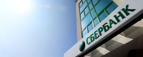 Здание отделения Сбербанка Здание отделения Сбербанка - Sputnik Южная Осетия