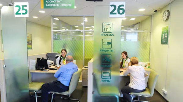 Менеджеры дополнительного офиса по обслуживанию физических лиц ПАО Сбербанк . - Sputnik Южная Осетия