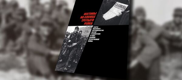 Книга про ингушское враньё Книга про ингушское враньё - Sputnik Южная Осетия