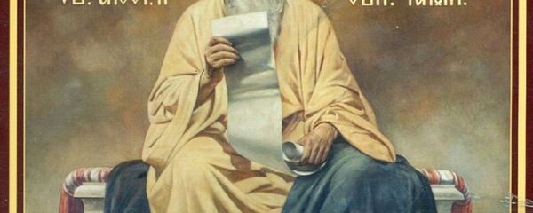 Апостол и евангелист Левий Матфей Апостол и евангелист Левий Матфей - Sputnik Южная Осетия