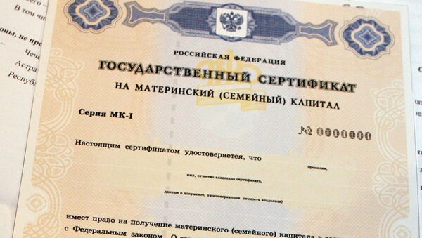 Государственный сертификат на материнский капитал, архивное фото - Sputnik Южная Осетия