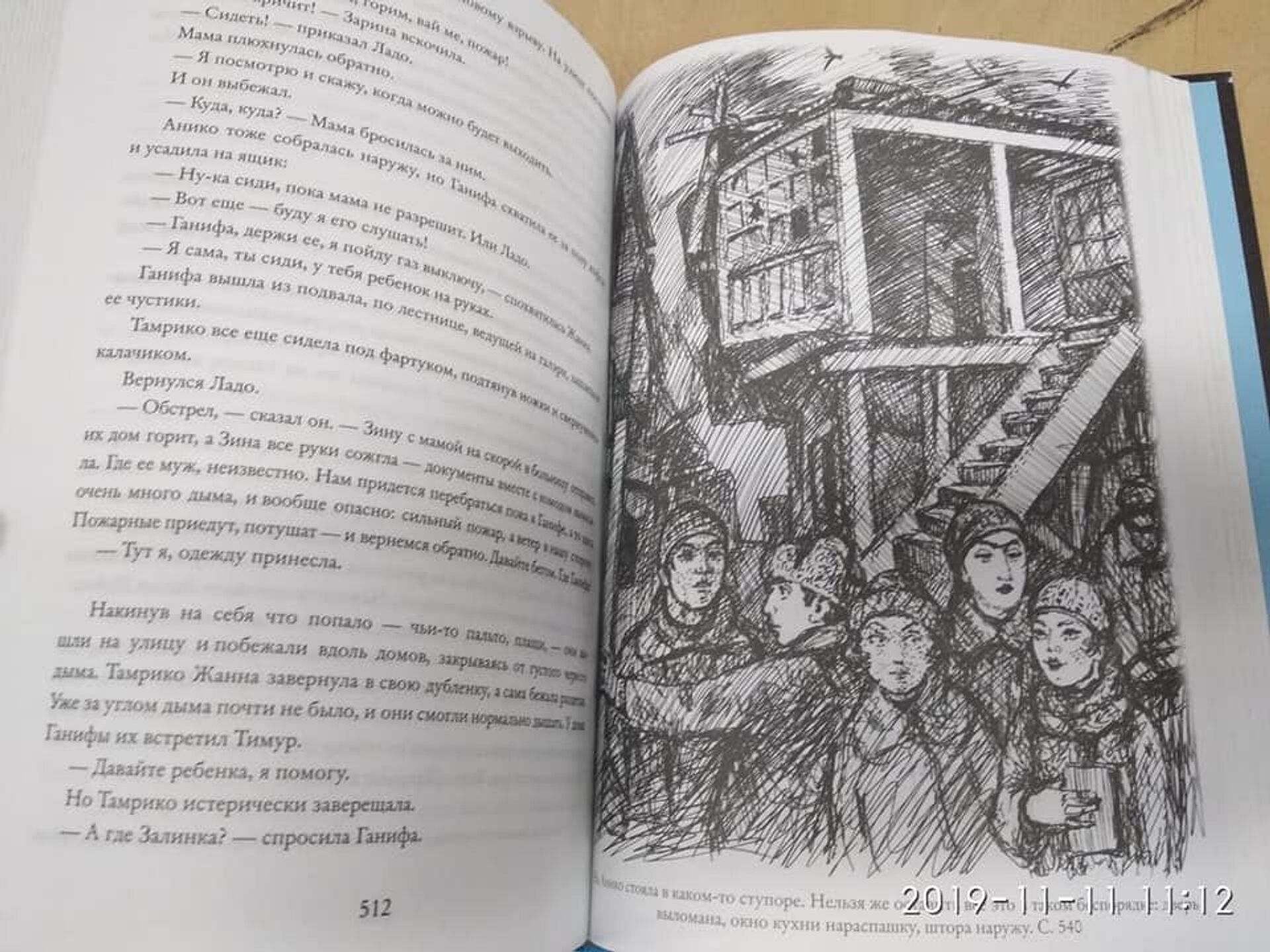 Чтение из развлечения превращается в переживание: Харебова о своей книге про Цхинвал - Sputnik Южная Осетия, 1920, 05.03.2021