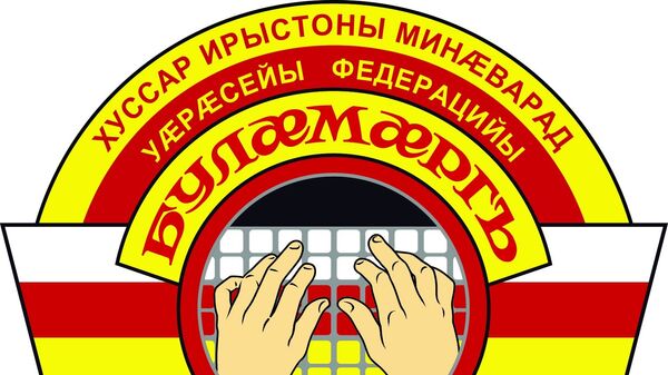 Эмблема конкурса Буламаргъ - Sputnik Южная Осетия