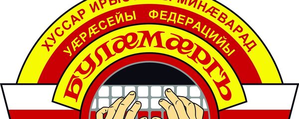 Эмблема конкурса Буламаргъ Эмблема конкурса Буламаргъ - Sputnik Южная Осетия