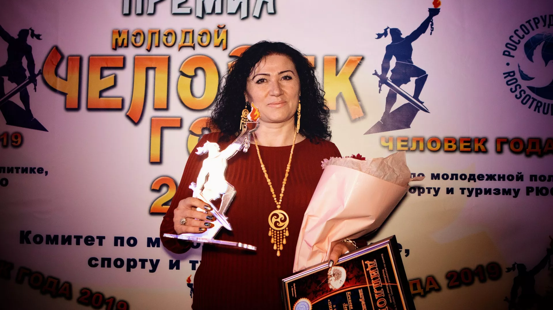 Молодой человек года-2019