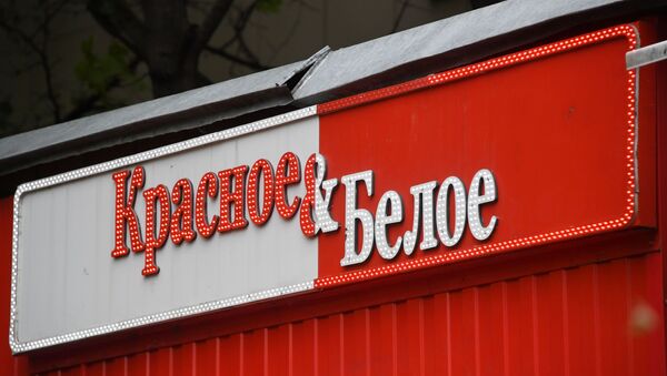 Вывеска сетевого магазина алкогольных и безалкогольных напитков «Красное&Белое» - Sputnik Южная Осетия